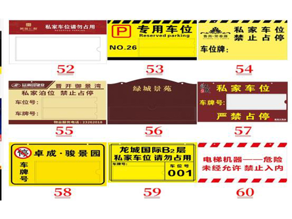 亞克力標(biāo)牌