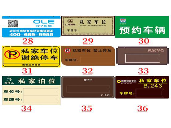 亞克力標(biāo)牌