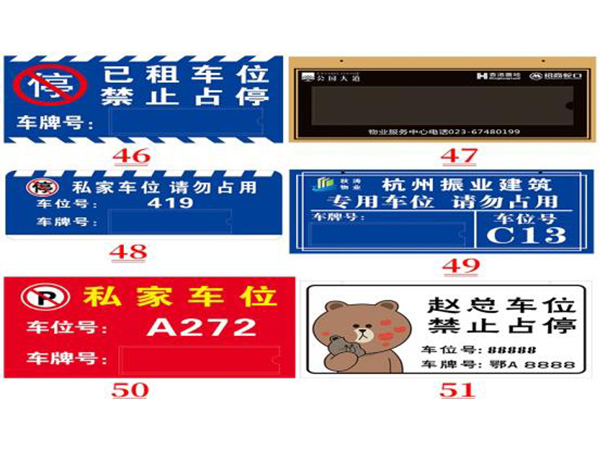 亞克力標(biāo)牌
